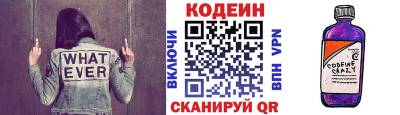 Кодеиновый сироп Lean Purple Drank  Разумное 