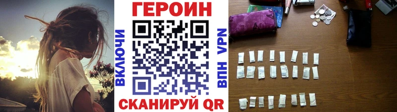 ГЕРОИН герыч  Разумное 
