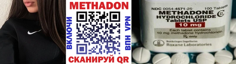 МЕТАДОН methadone  наркота  Разумное 